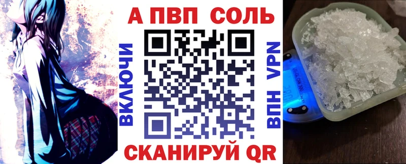 A-PVP кристаллы  магазин  наркотиков  Пролетарск 