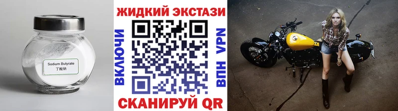 Бутират Butirat  как найти   Пролетарск 