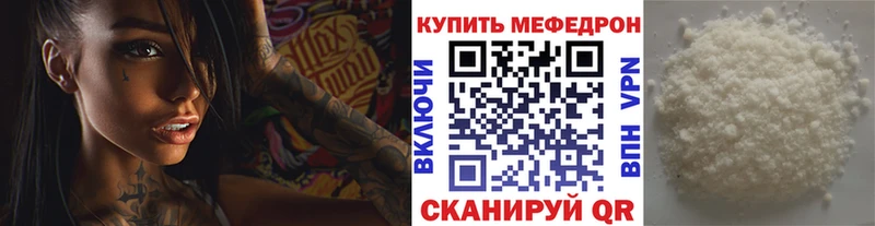 Меф мука  Пролетарск 